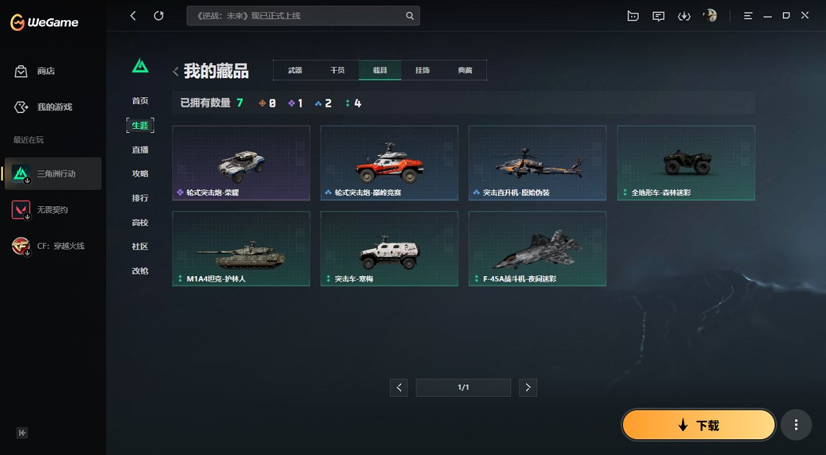 SJZCMW426189三角洲行动账号详情图23