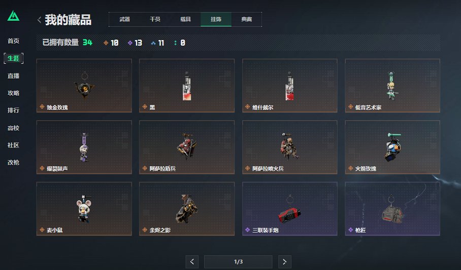 SJZCMW426206三角洲行动账号详情图35