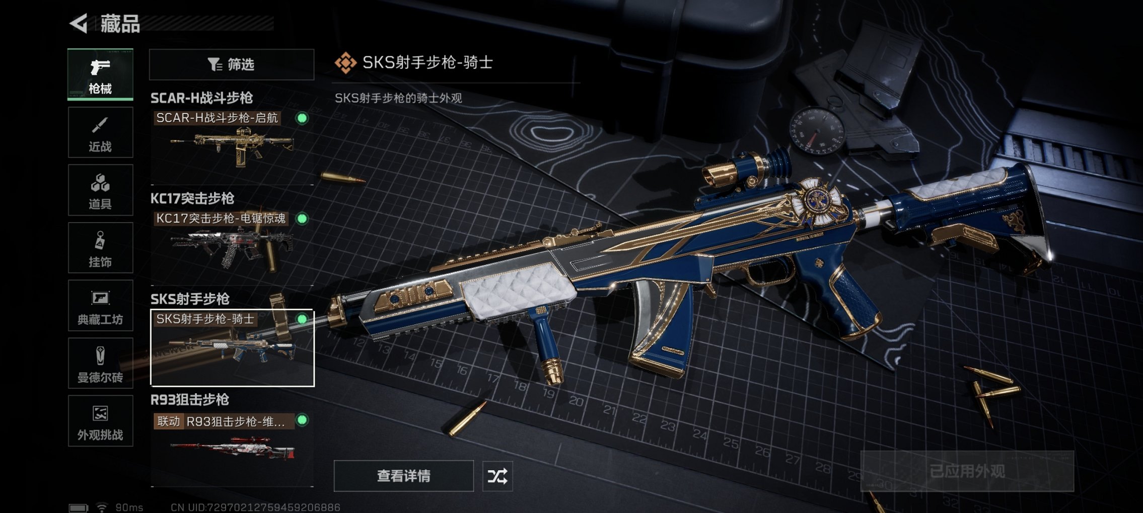 SJZCMW414798三角洲行动账号详情图10