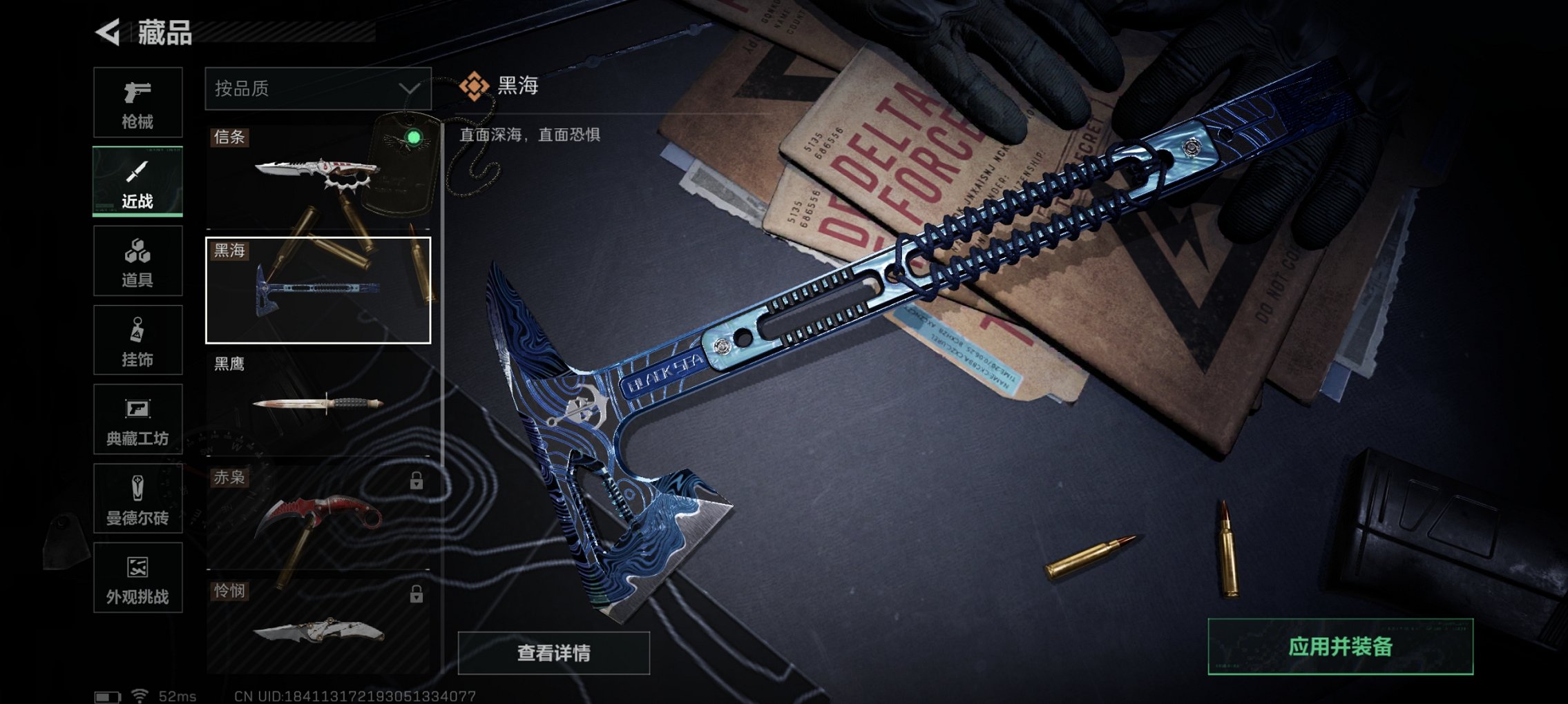 SJZCMW426206三角洲行动账号详情图36