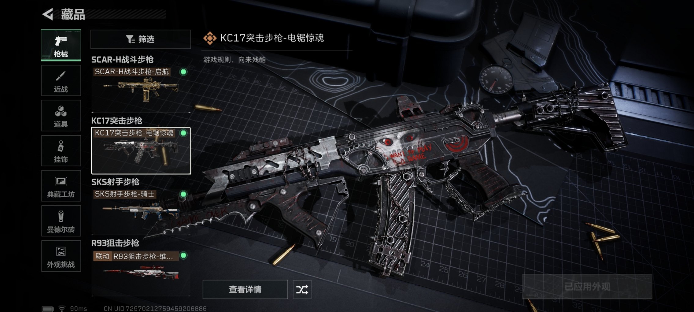 SJZCMW414798三角洲行动账号详情图14