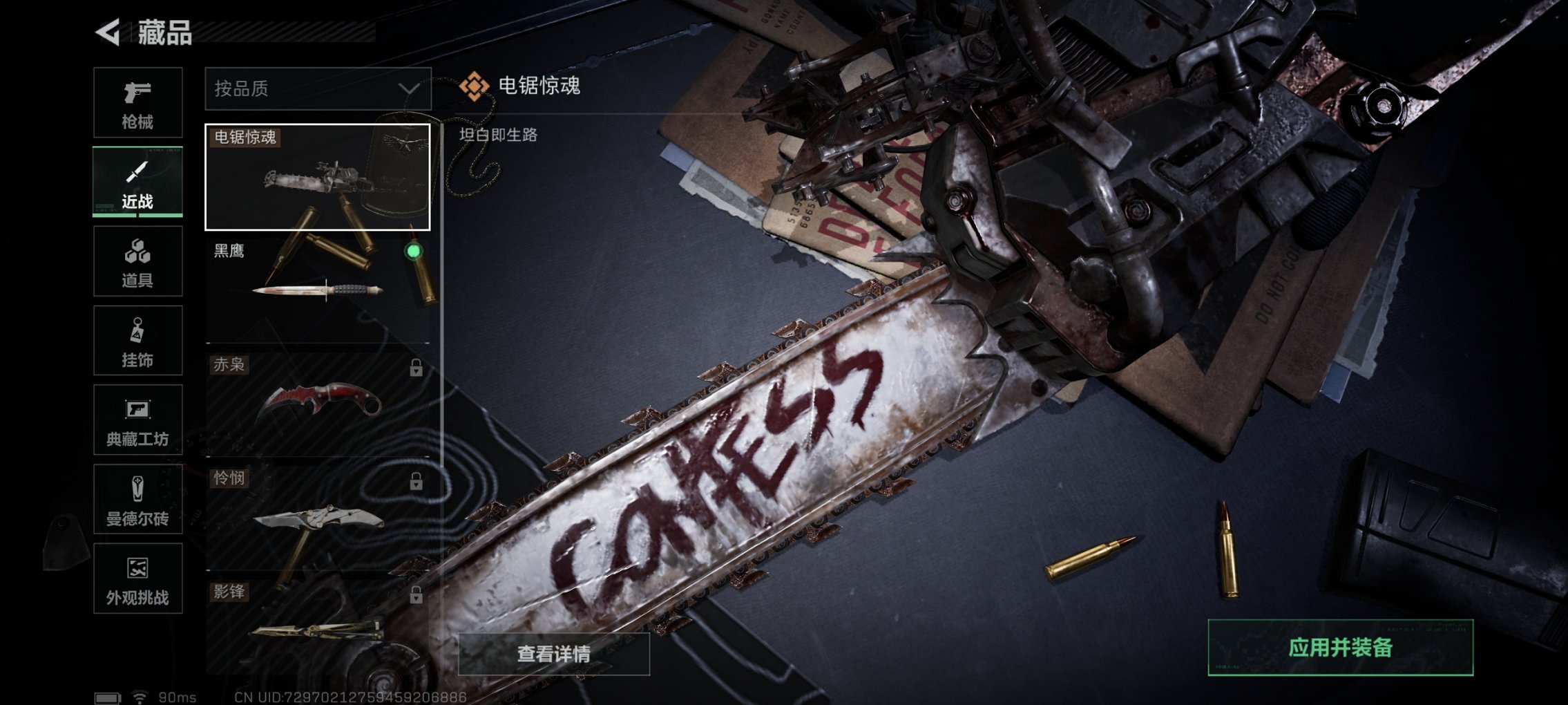 SJZCMW414798三角洲行动账号详情图16