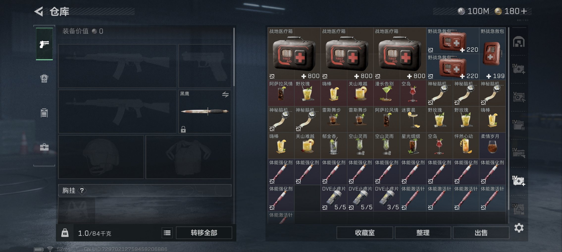 SJZCMW414798三角洲行动账号详情图22