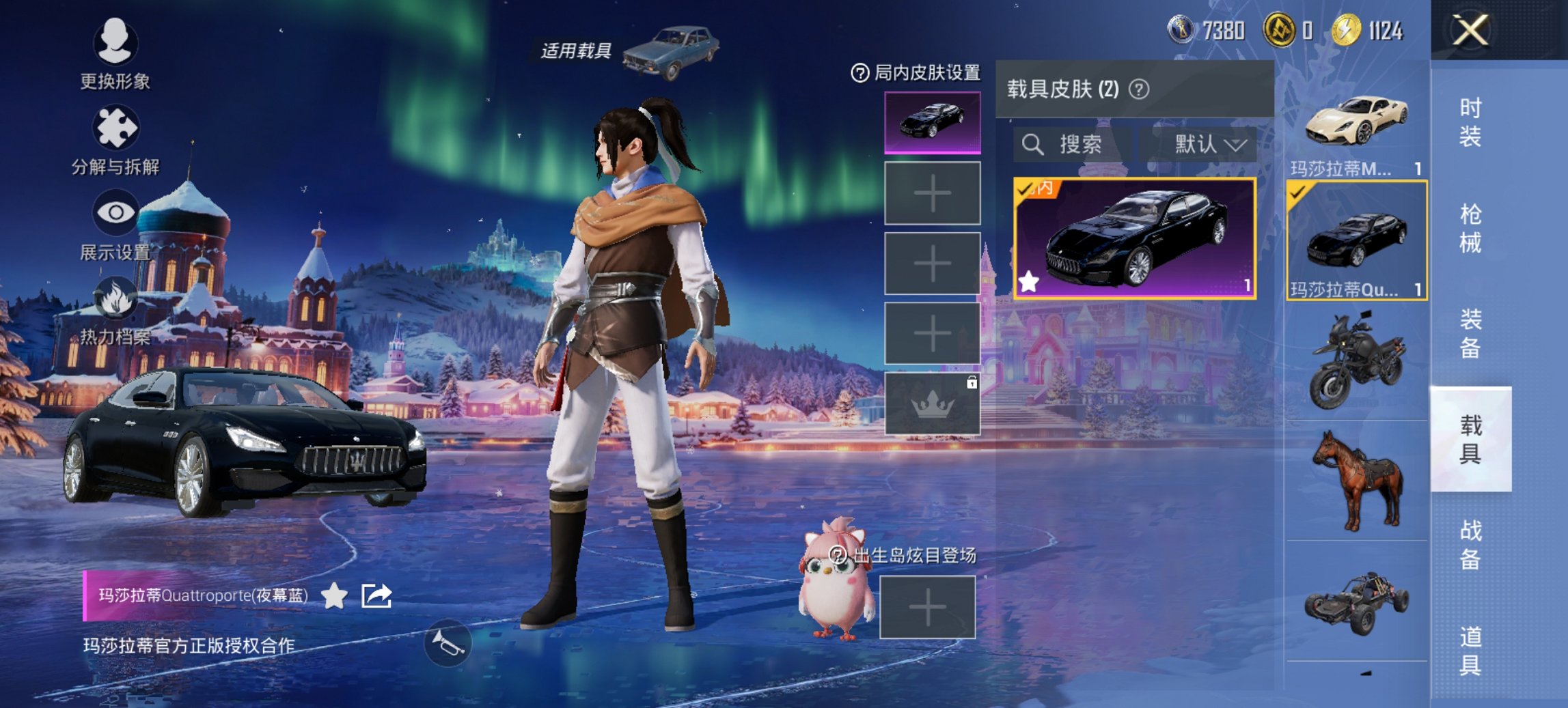 HPCMW468501和平精英账号详情图5