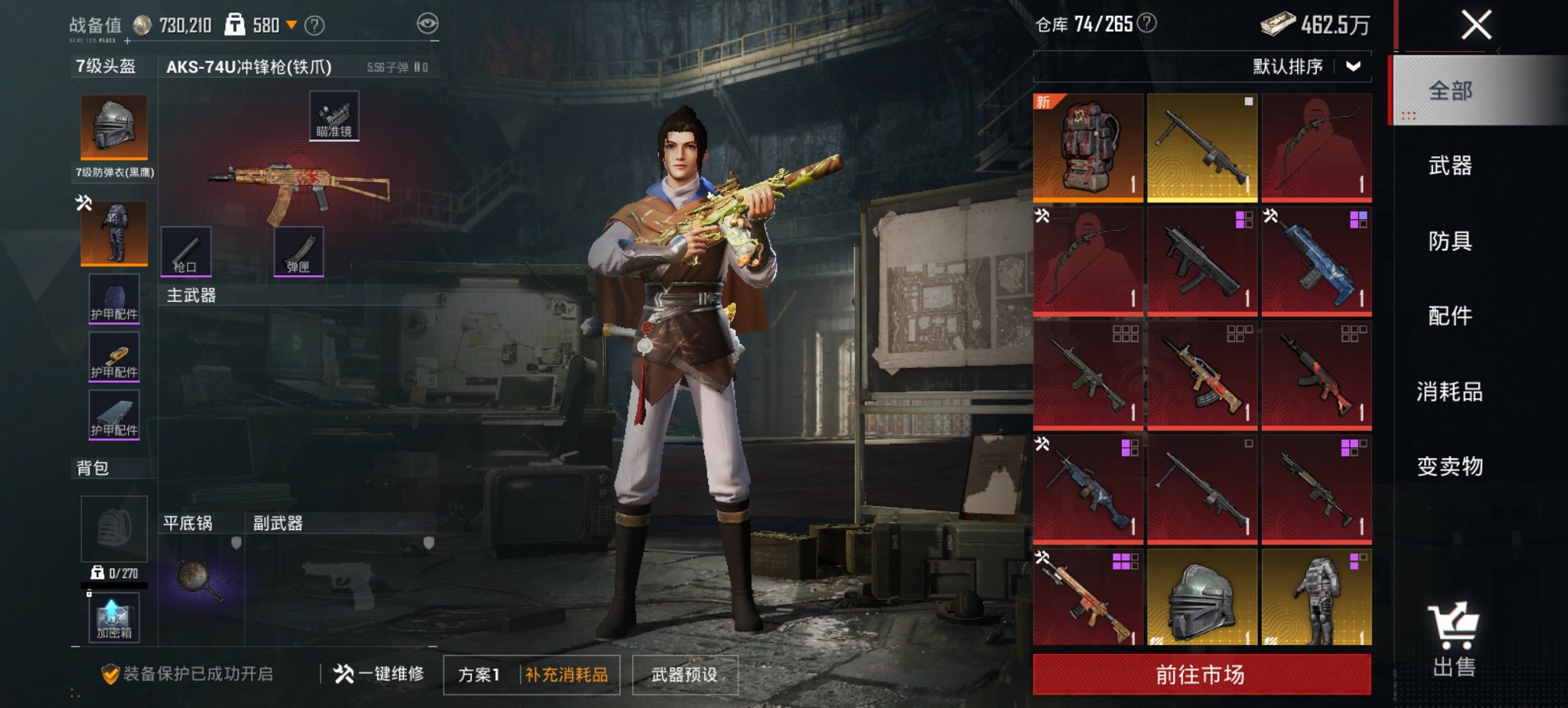 HPCMW468501和平精英账号详情图8