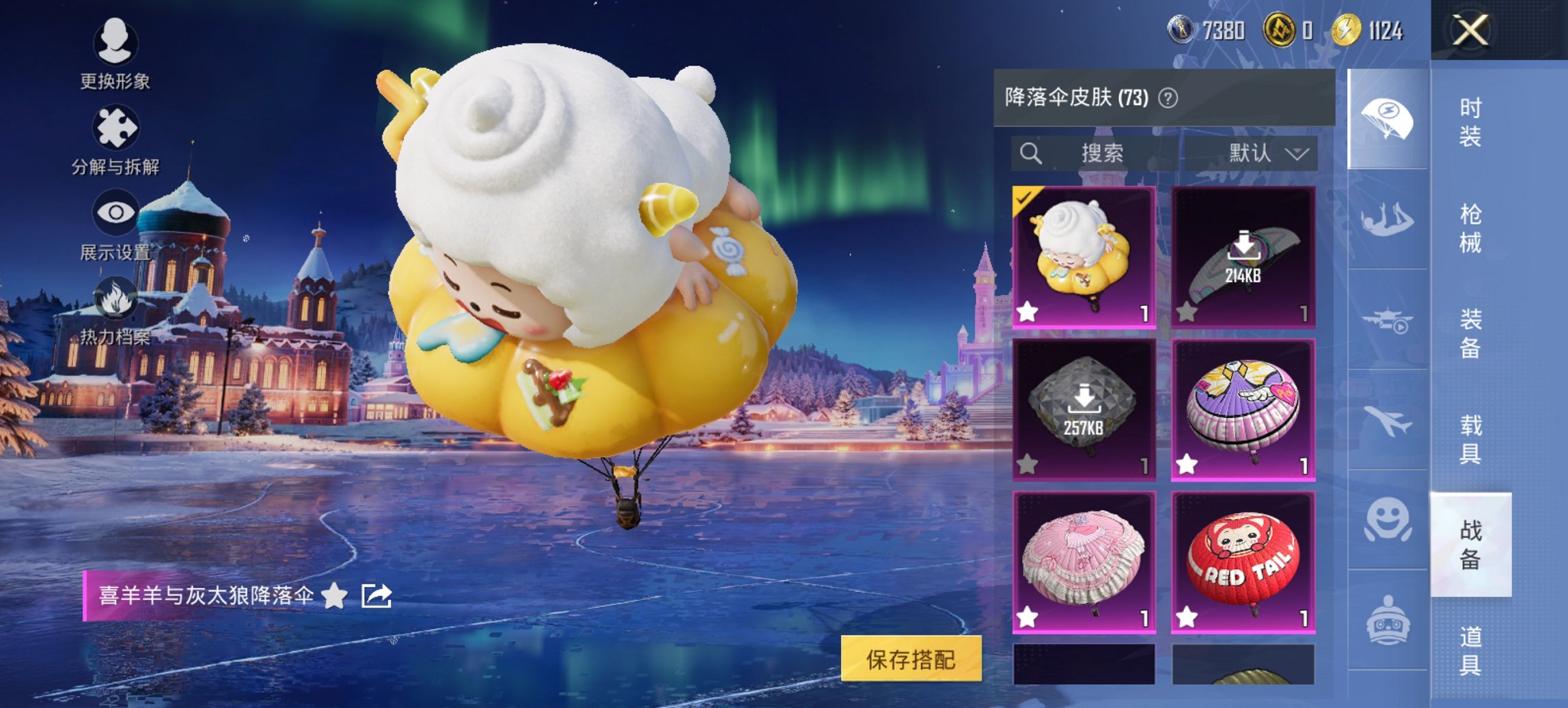 HPCMW468501和平精英账号详情图9