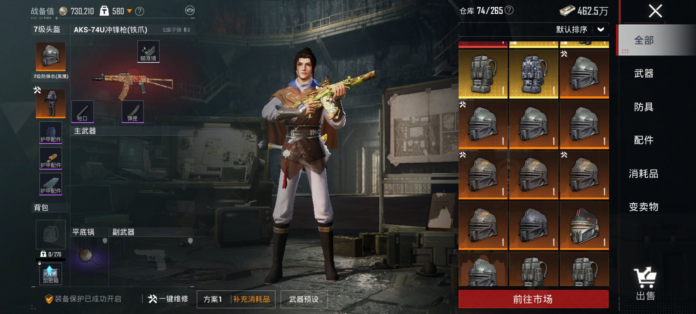 HPCMW468501和平精英账号详情图10