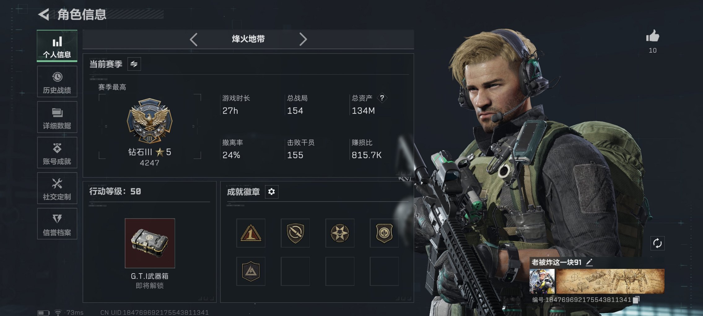 三角洲行动账号QQ【电锯惊魂 S7赛季高级安全箱 30颗AW子弹】总资产134M，哈夫币51,415K，行动等级:50