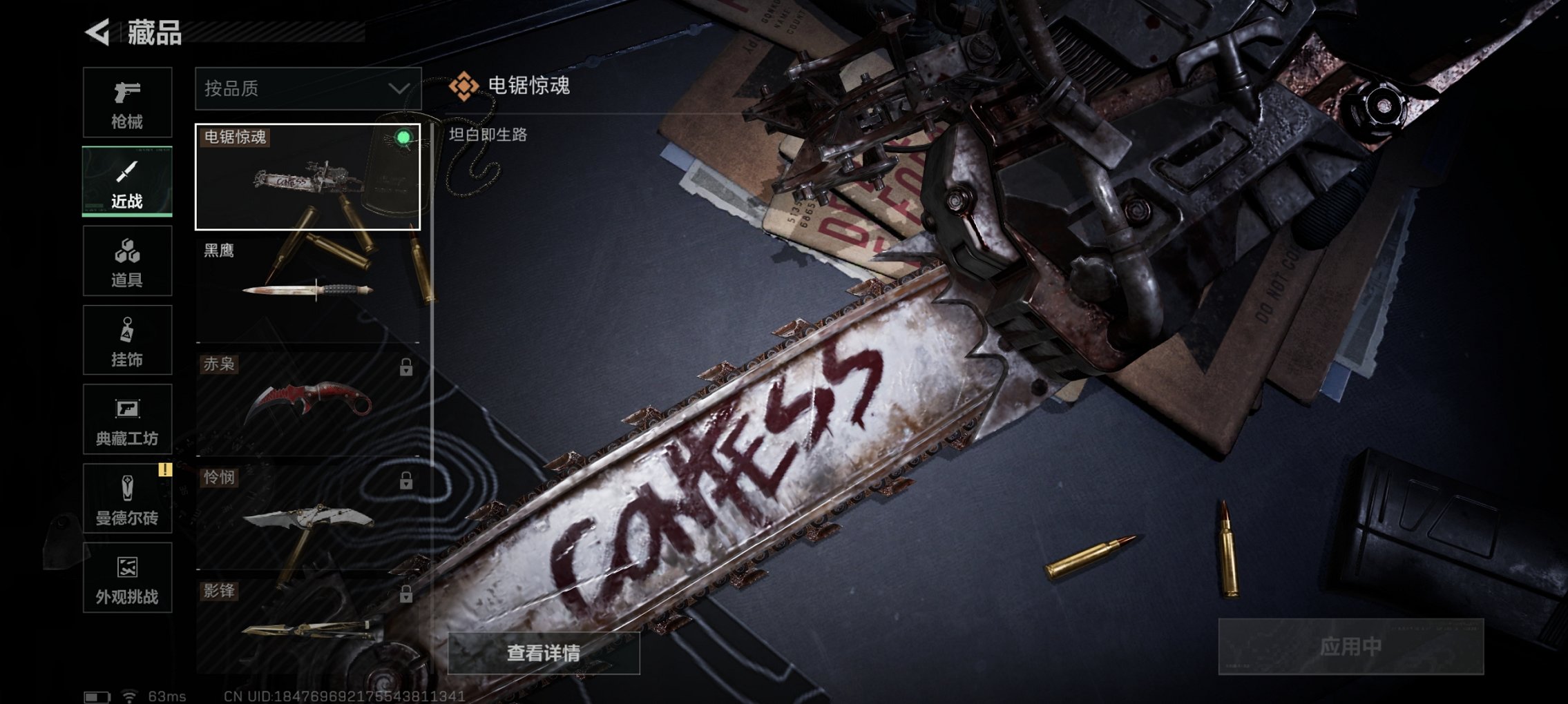 SJZCMW414796三角洲行动账号详情图2