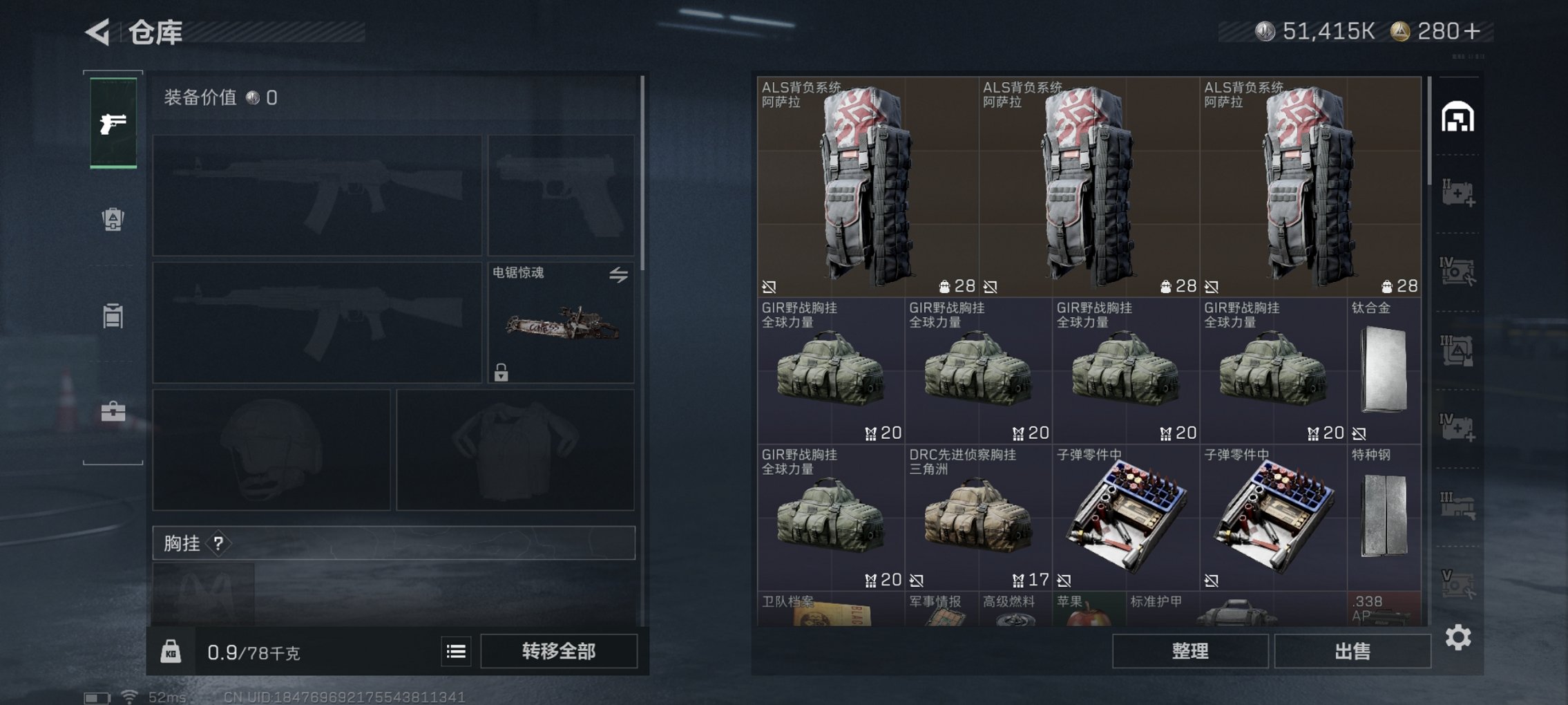 SJZCMW414796三角洲行动账号详情图4