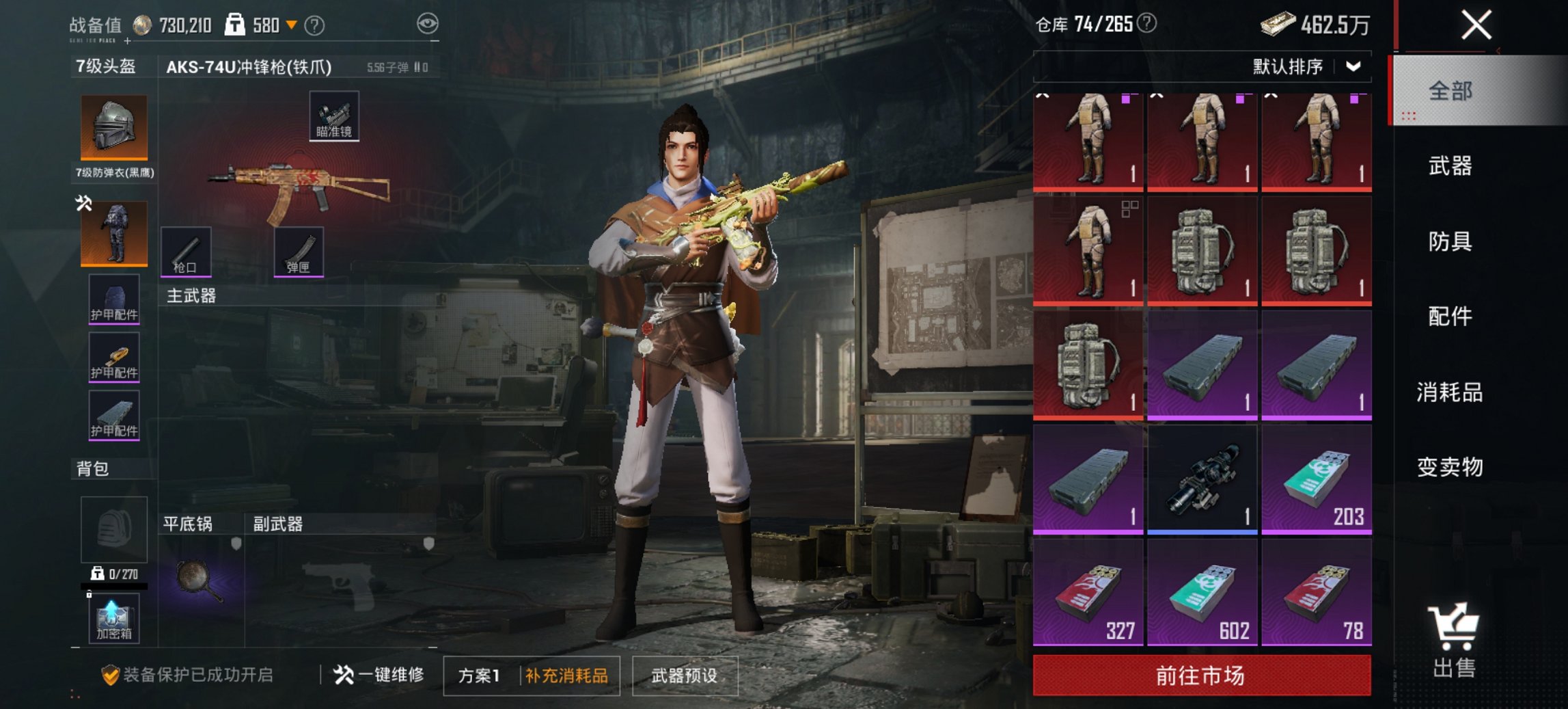 HPCMW468501和平精英账号详情图14