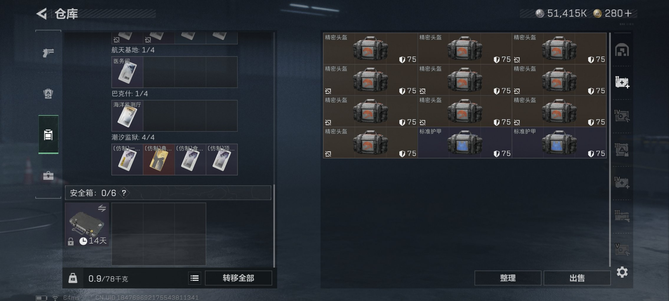 SJZCMW414796三角洲行动账号详情图5