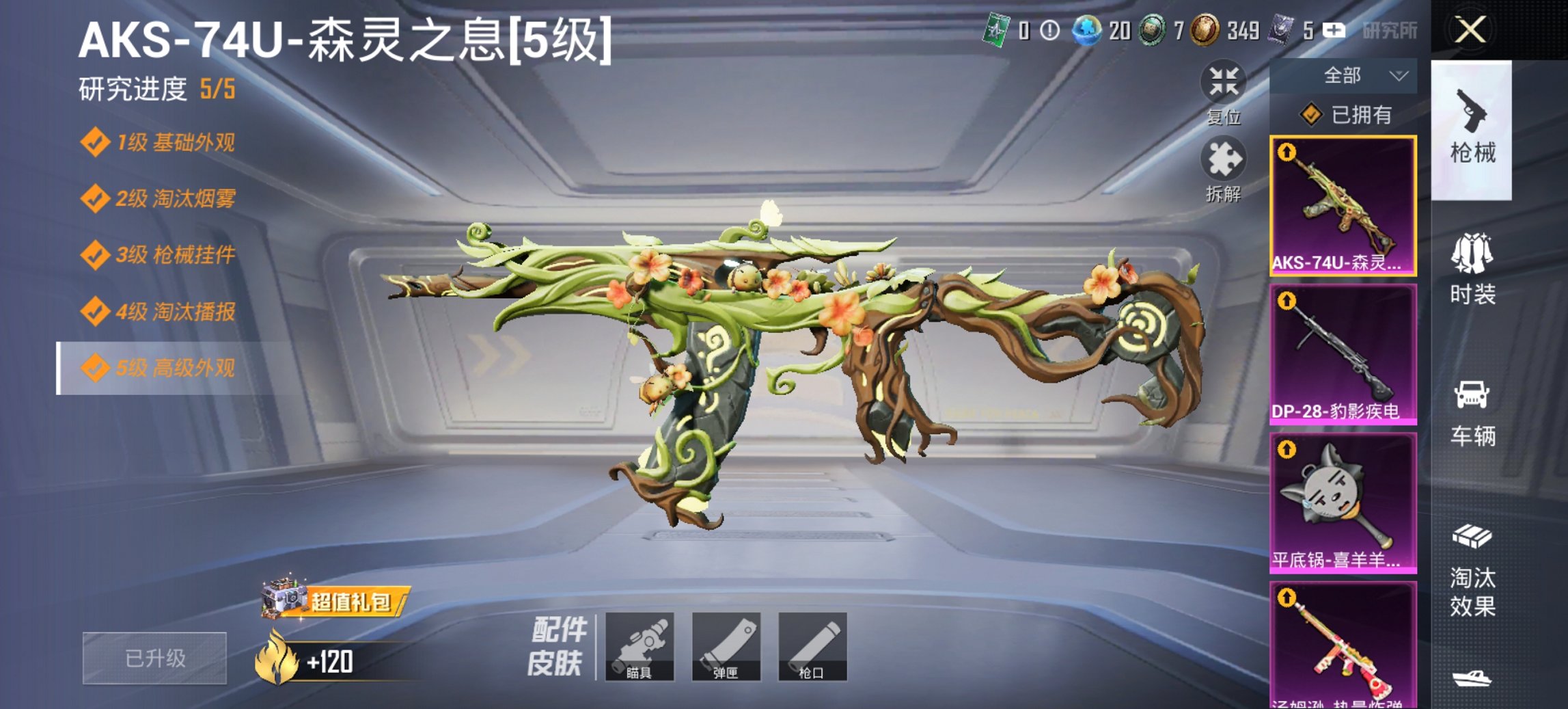 HPCMW468501和平精英账号详情图16