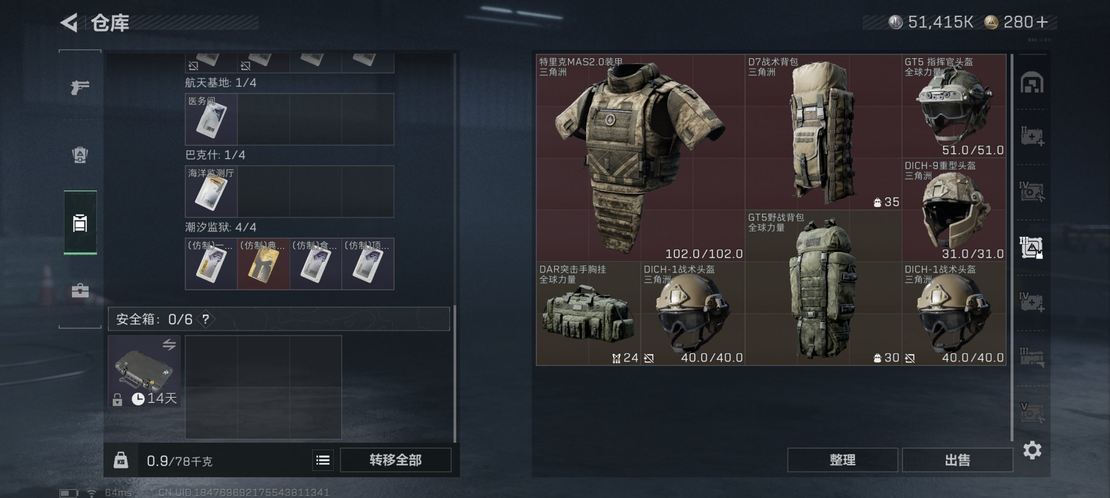 SJZCMW414796三角洲行动账号详情图8