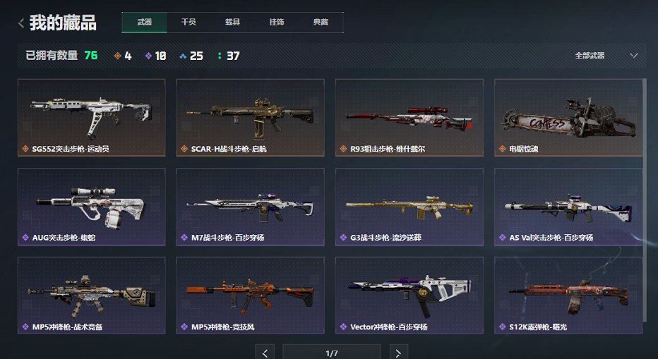 SJZCMW414796三角洲行动账号详情图9