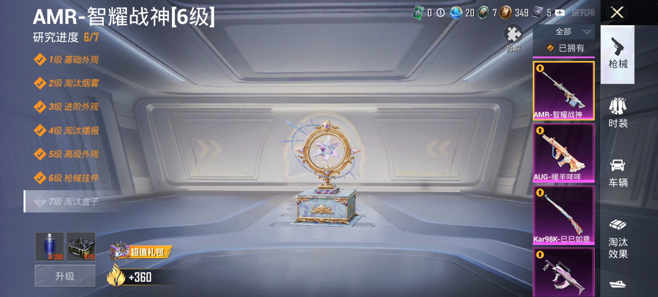 HPCMW468501和平精英账号详情图19