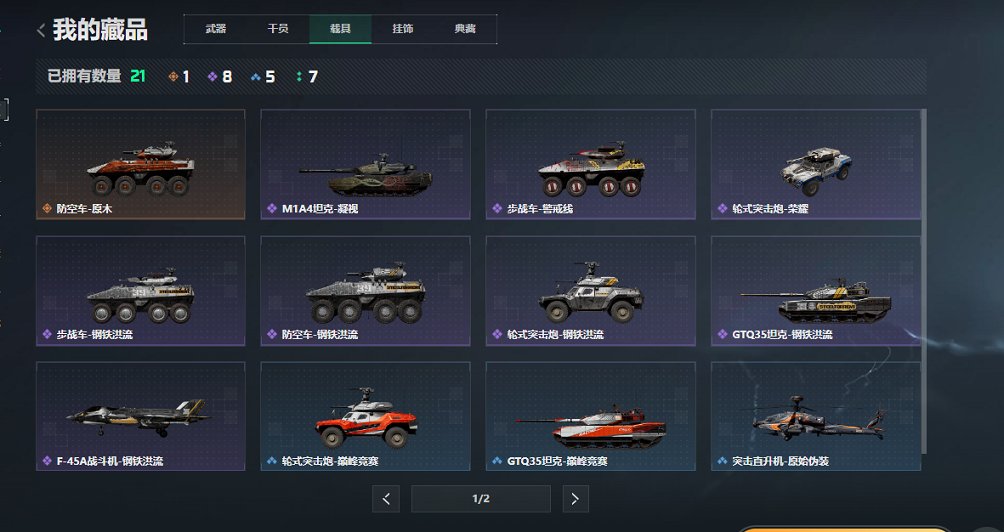 SJZCMW414796三角洲行动账号详情图11