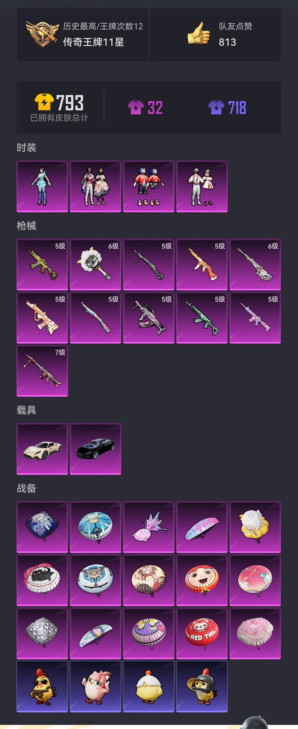 HPCMW468501和平精英账号详情图20