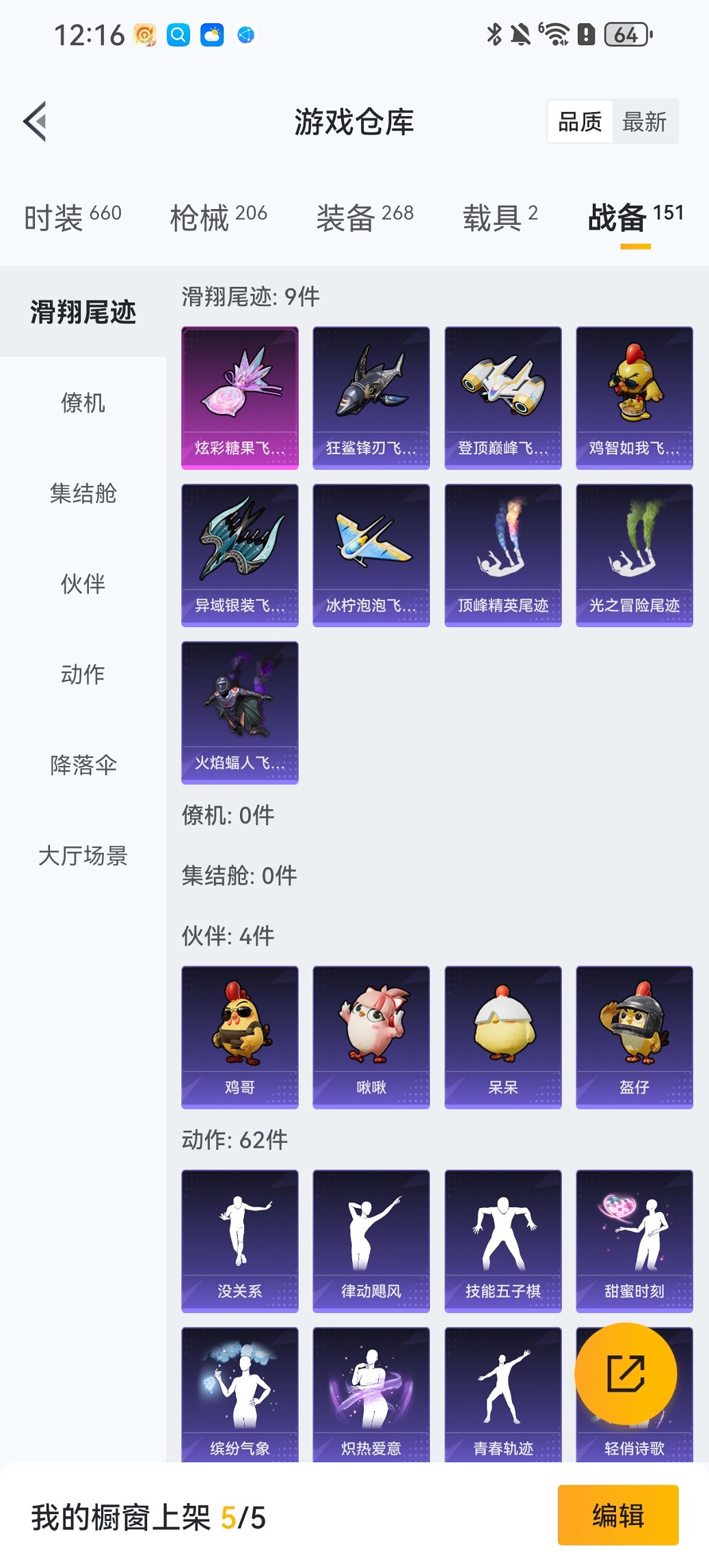 HPCMW468501和平精英账号详情图21