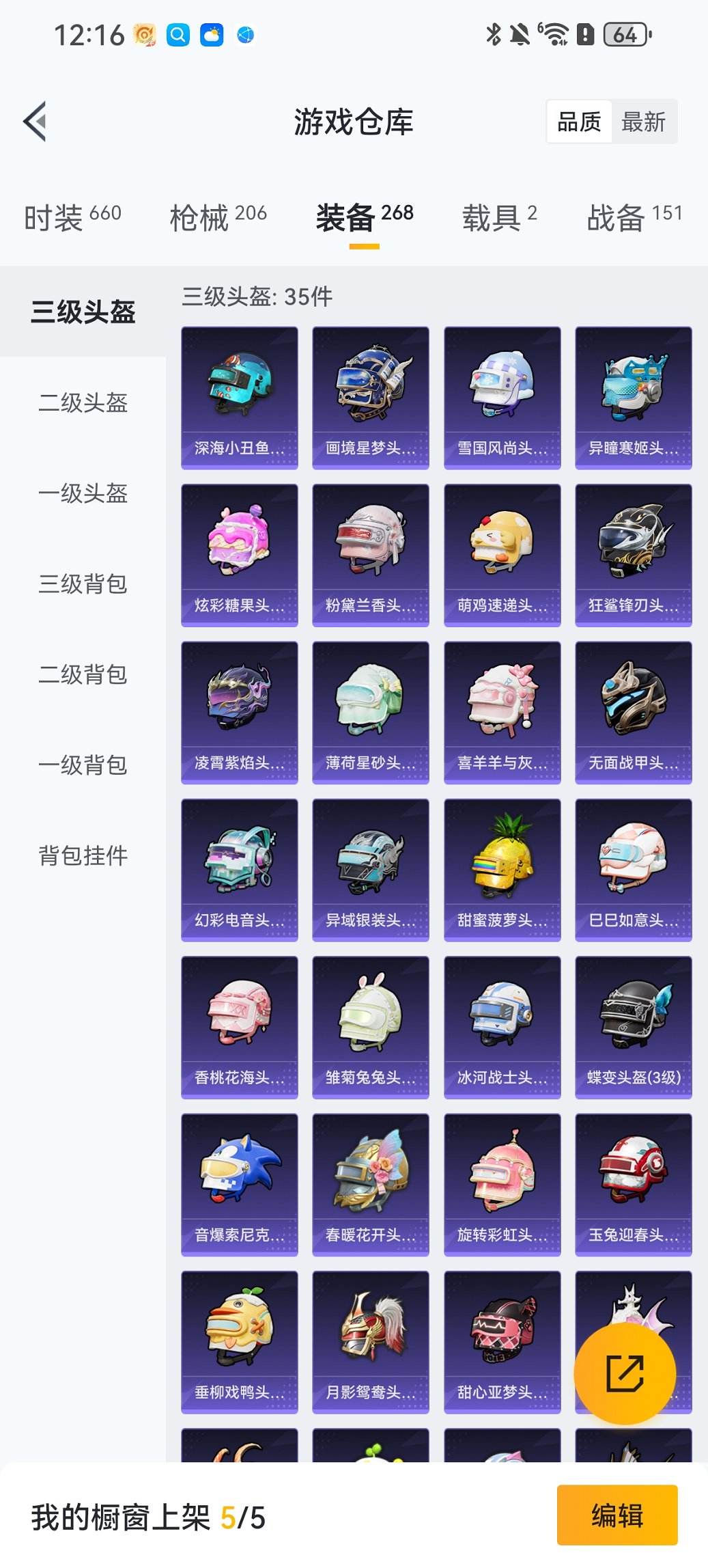 HPCMW468501和平精英账号详情图22