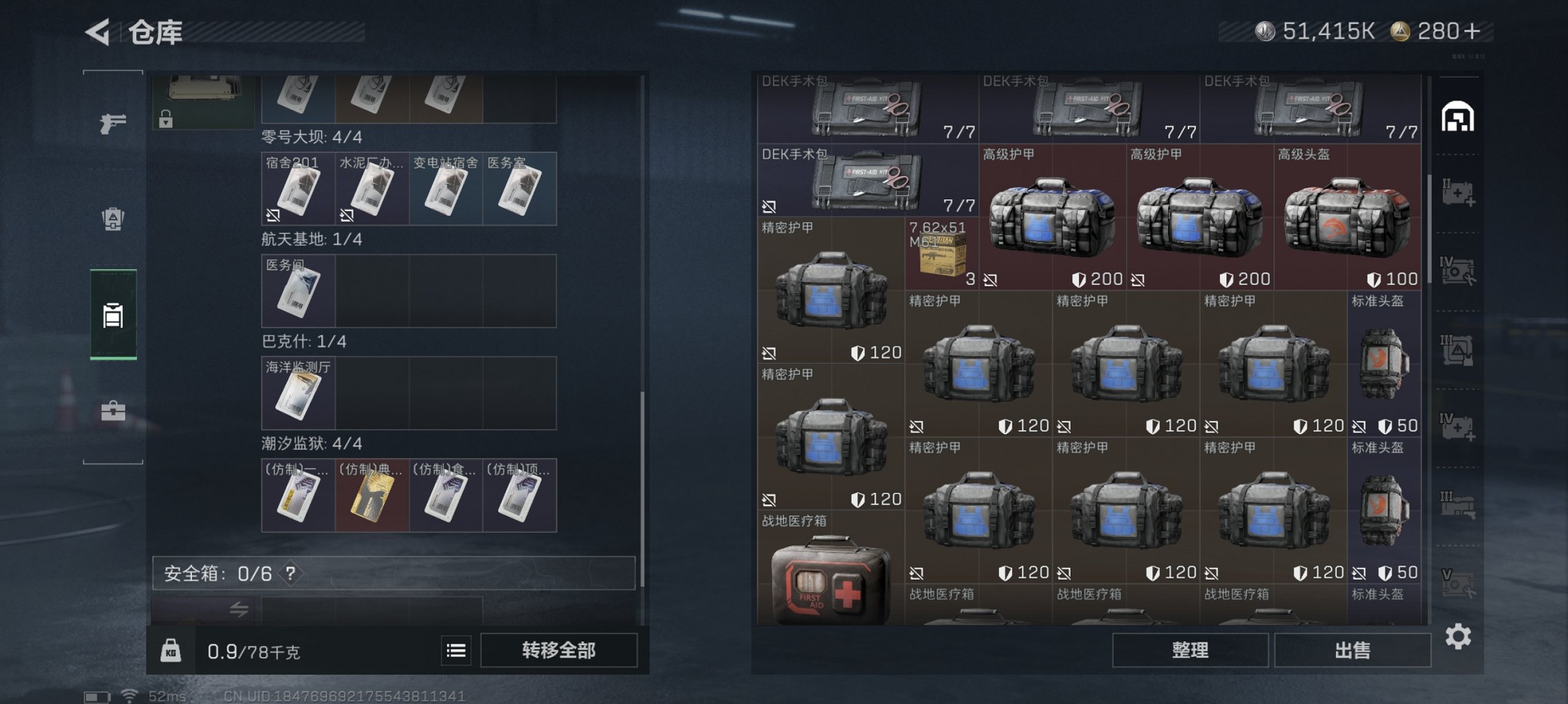 SJZCMW414796三角洲行动账号详情图14