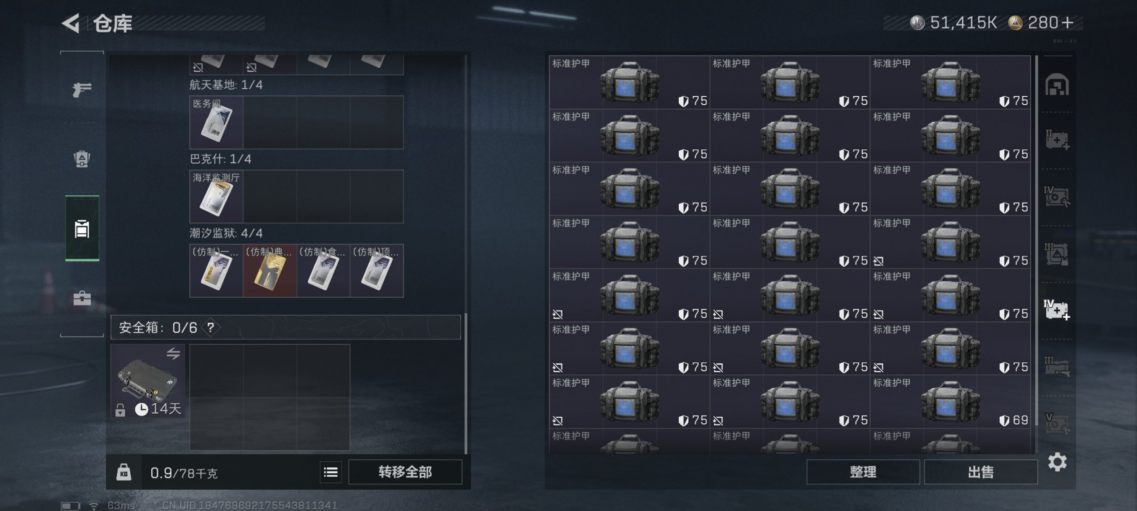 SJZCMW414796三角洲行动账号详情图15