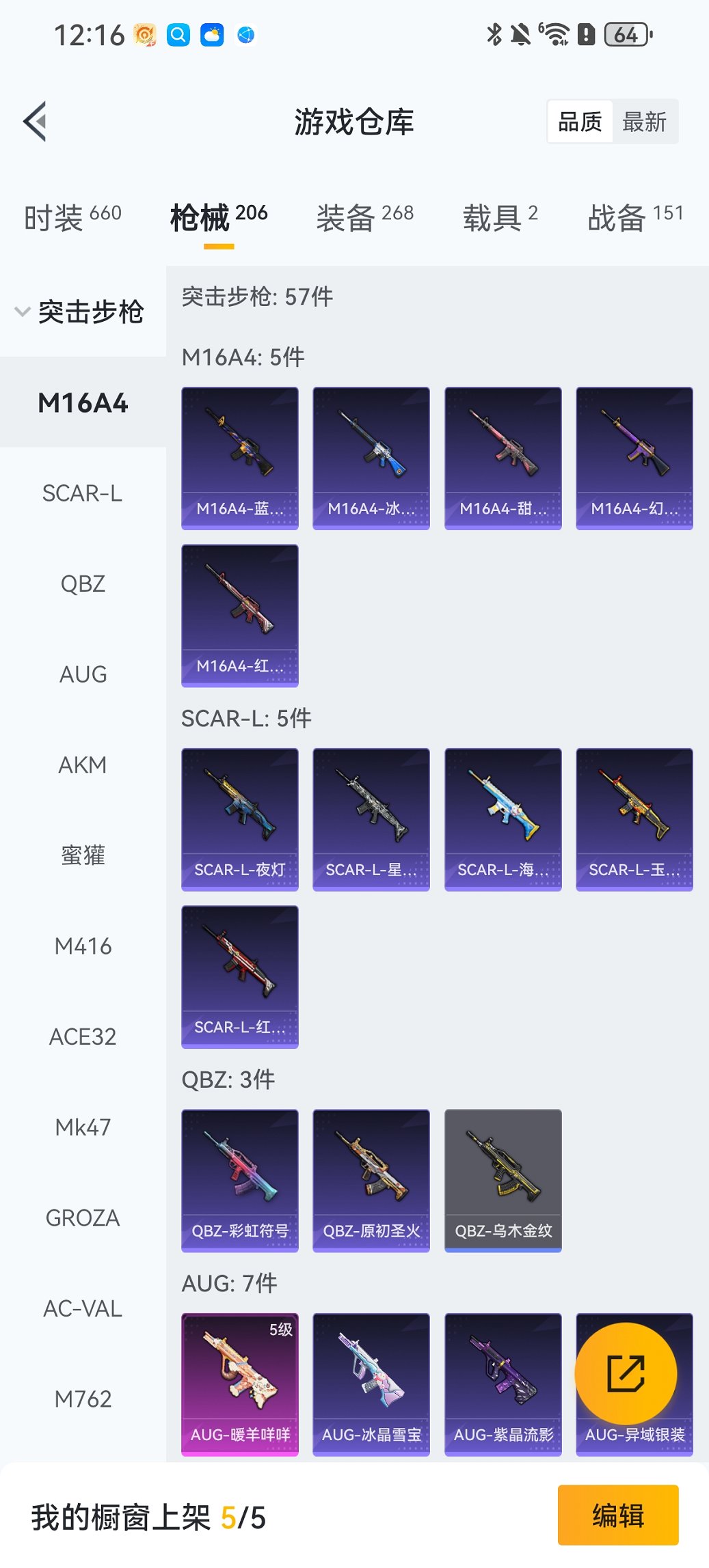 HPCMW468501和平精英账号详情图24