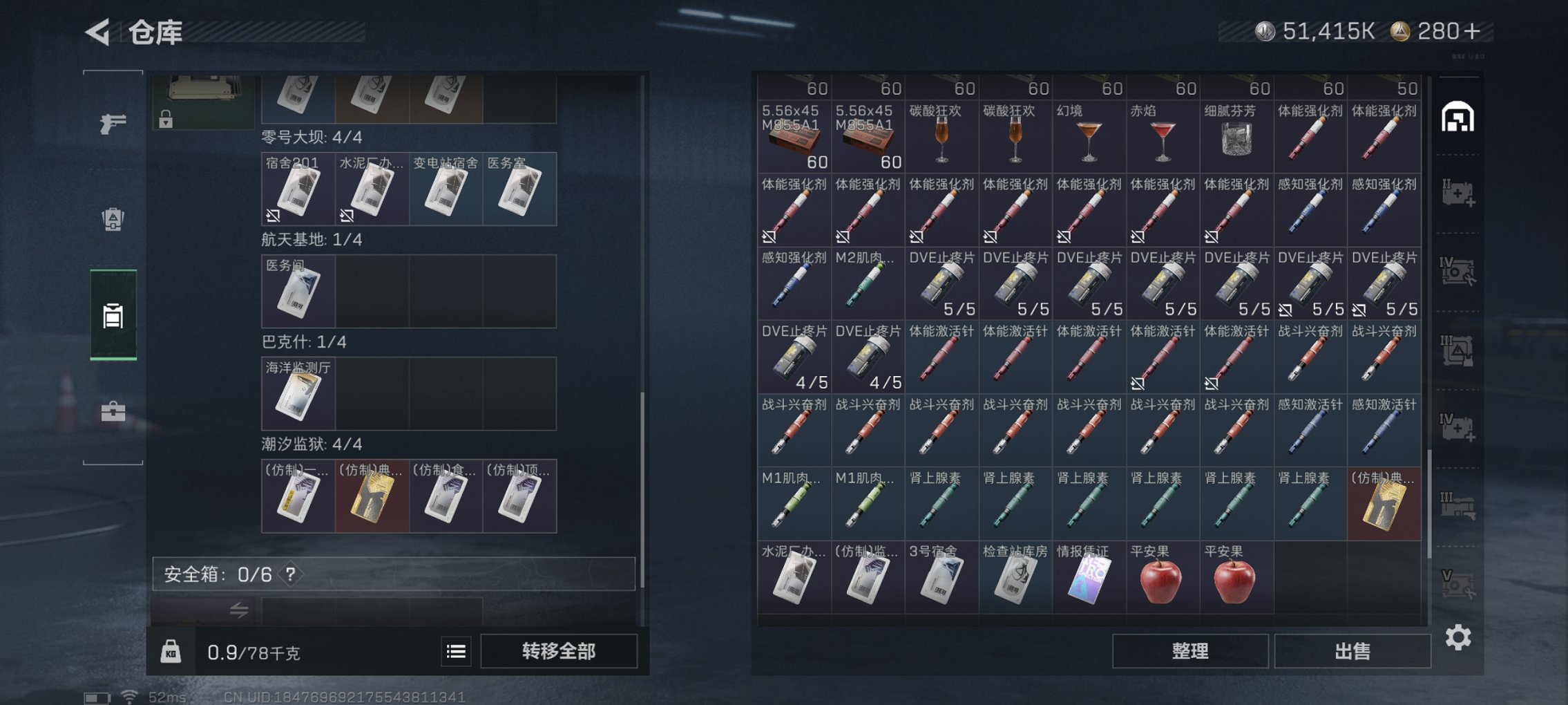 SJZCMW414796三角洲行动账号详情图18