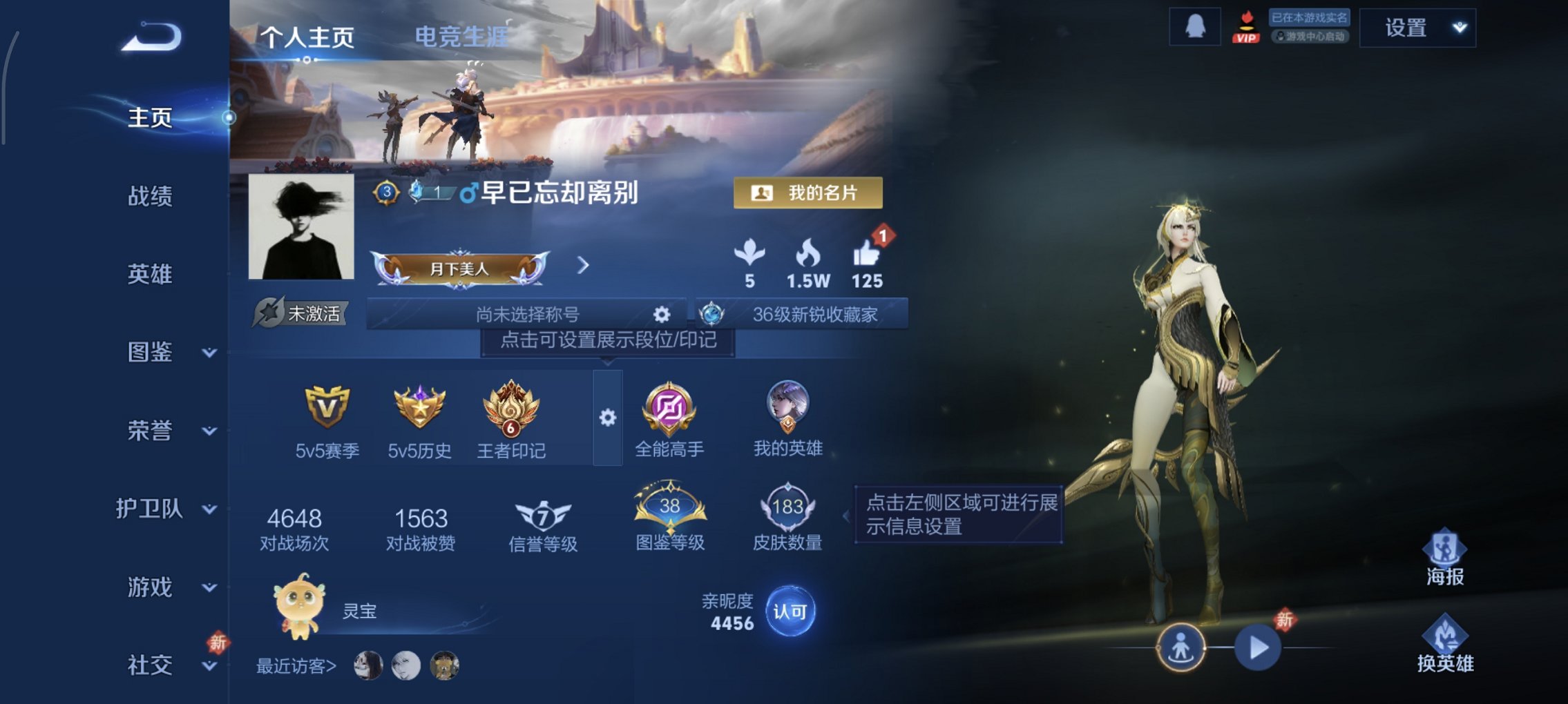 王者荣耀账号安卓QQ127英雄-183皮肤-可二次【183皮肤9传说山河定九州拓怒海麟威 秒换绑不用等】安卓QQ-127