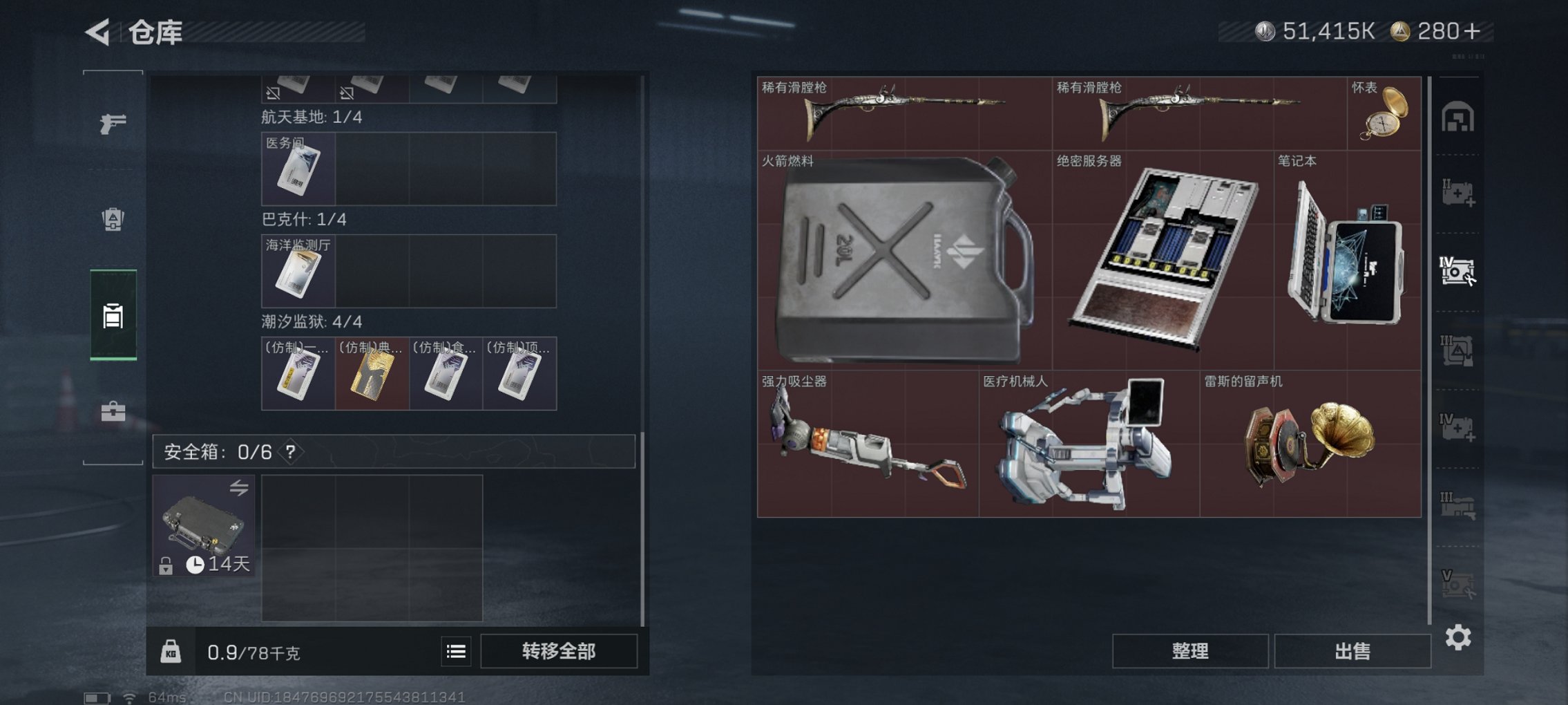 SJZCMW414796三角洲行动账号详情图19