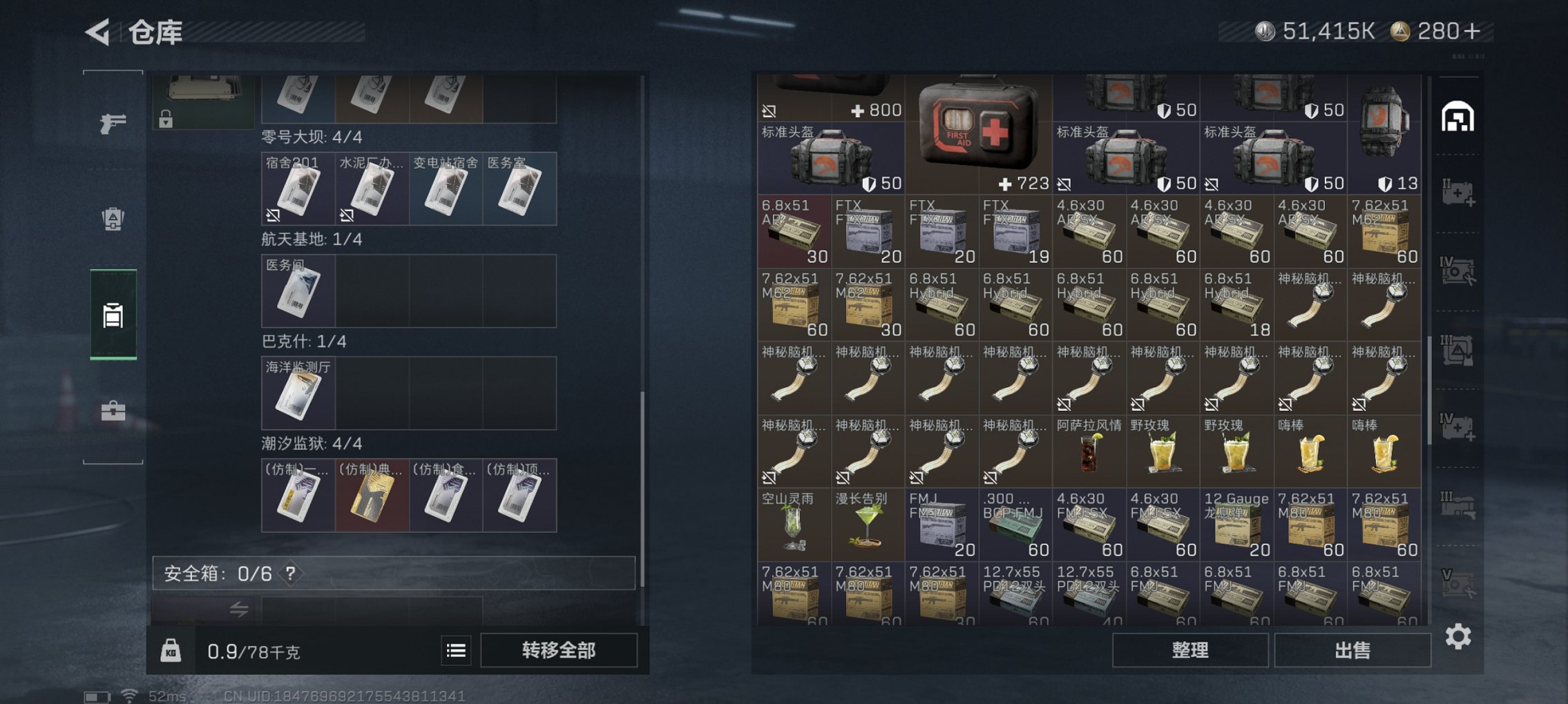 SJZCMW414796三角洲行动账号详情图20