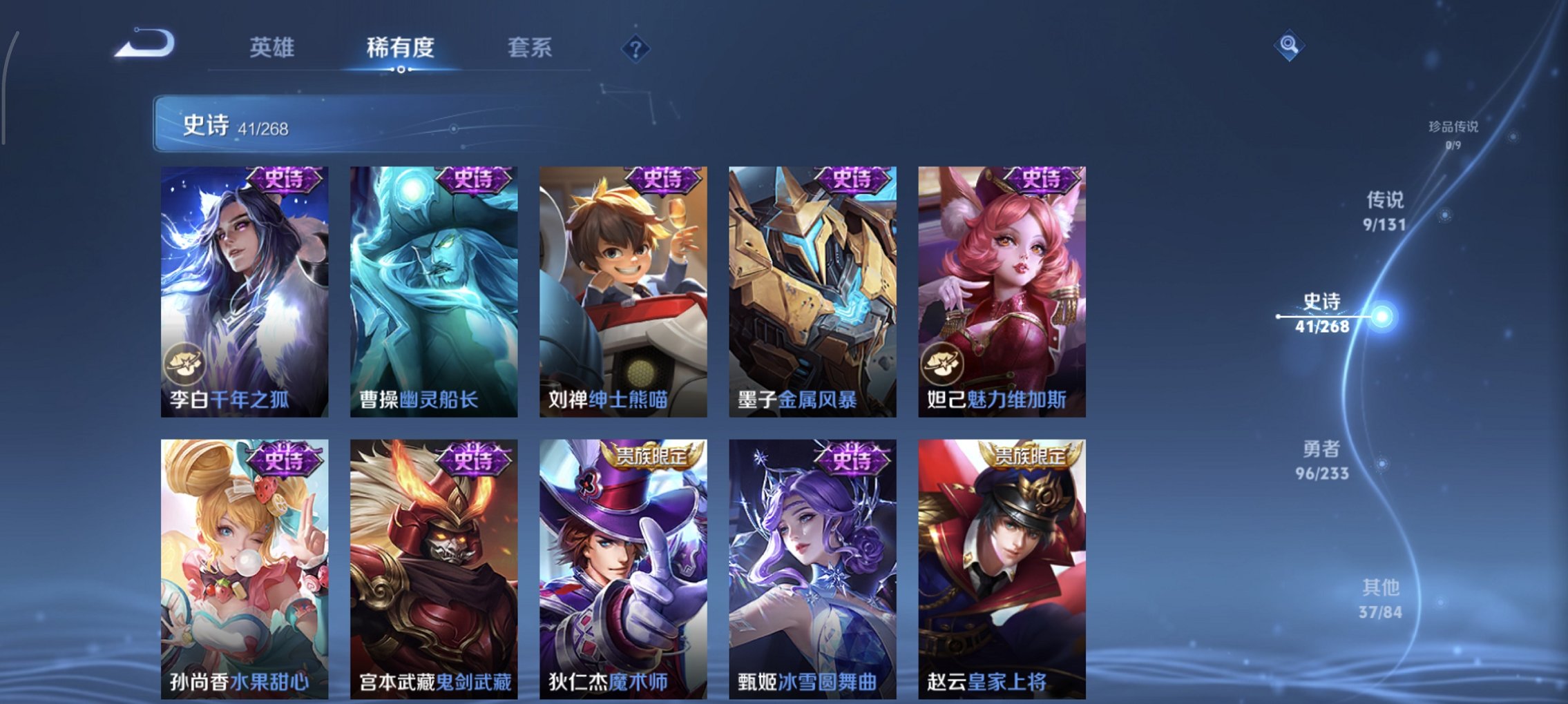 WZCMW457099王者荣耀账号详情图4