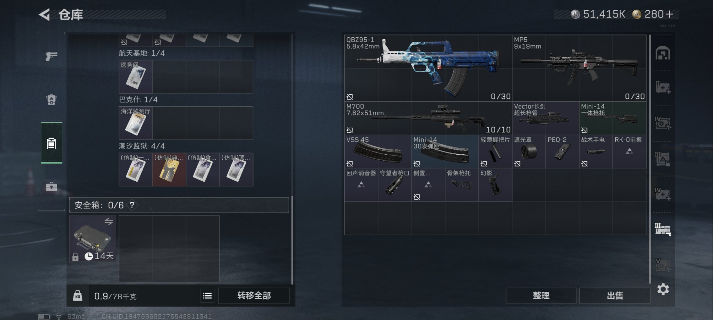 SJZCMW414796三角洲行动账号详情图23