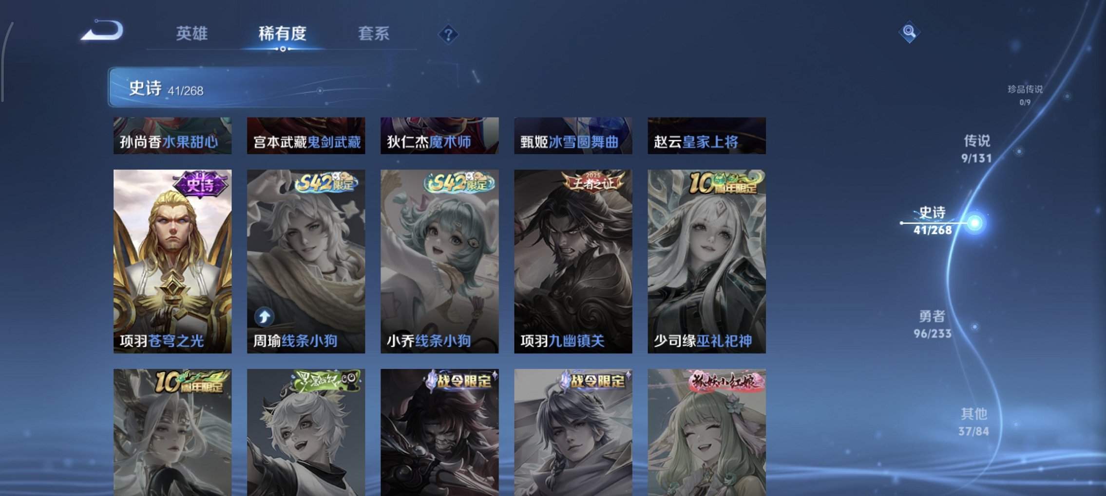 WZCMW457099王者荣耀账号详情图5