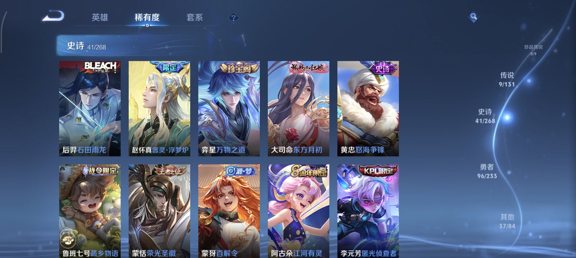 WZCMW457099王者荣耀账号详情图6