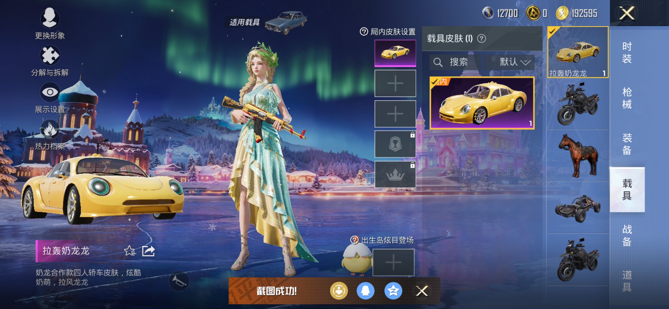 HPCMW473004和平精英账号详情图2