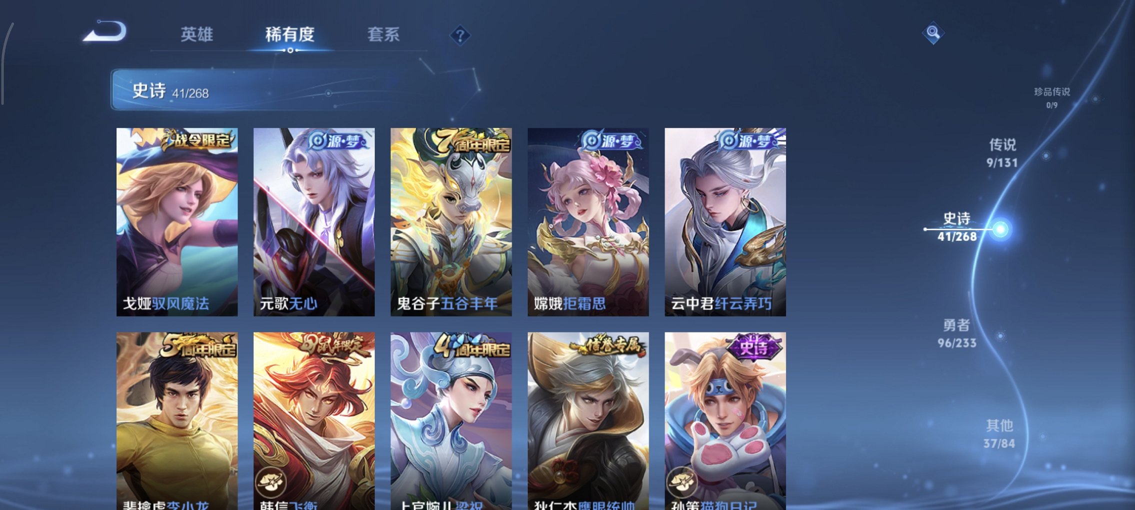 WZCMW457099王者荣耀账号详情图7