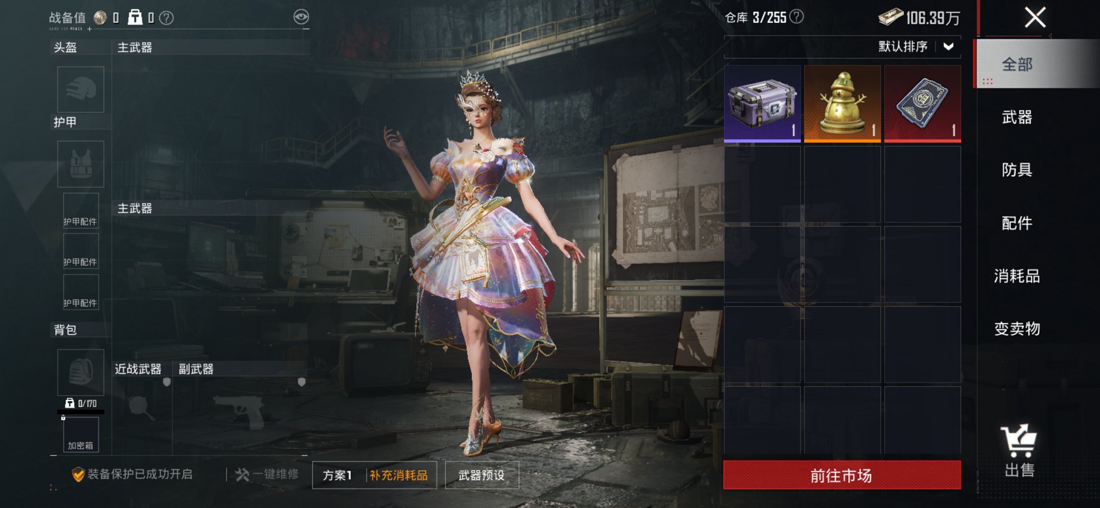 HPCMW473004和平精英账号详情图3