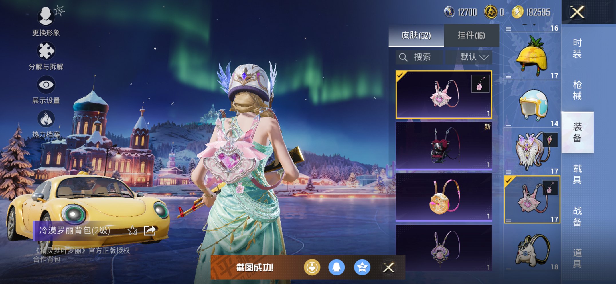 HPCMW473004和平精英账号详情图4