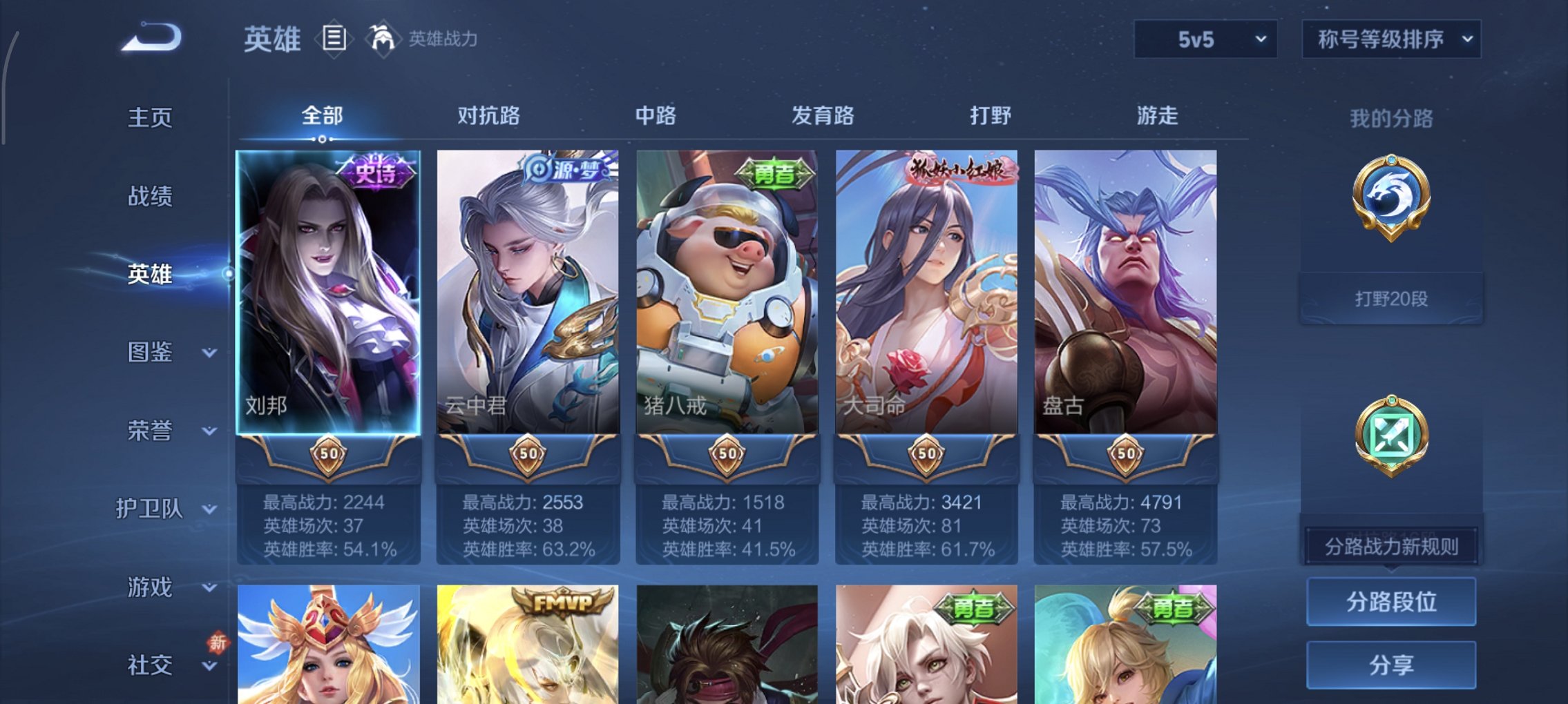 WZCMW457099王者荣耀账号详情图10