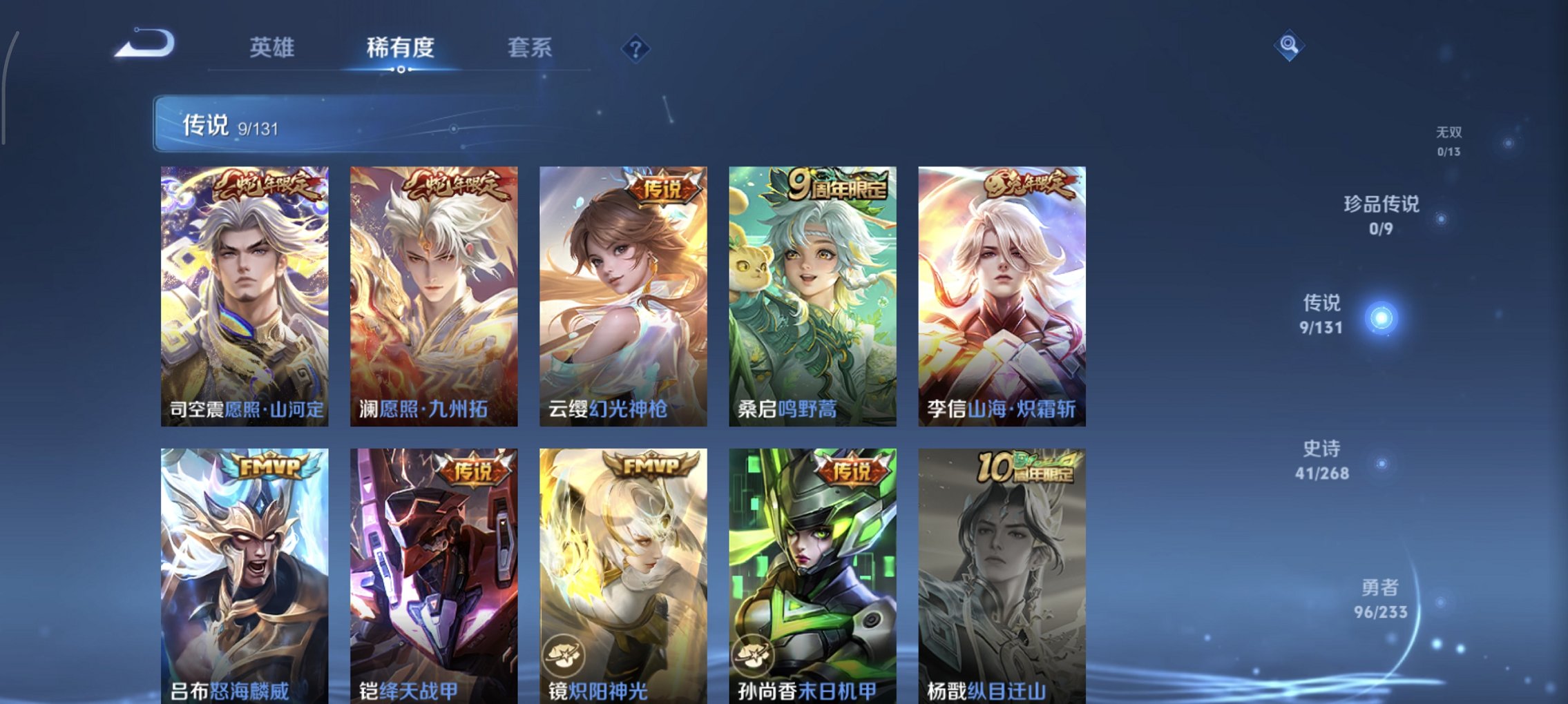 WZCMW457099王者荣耀账号详情图13