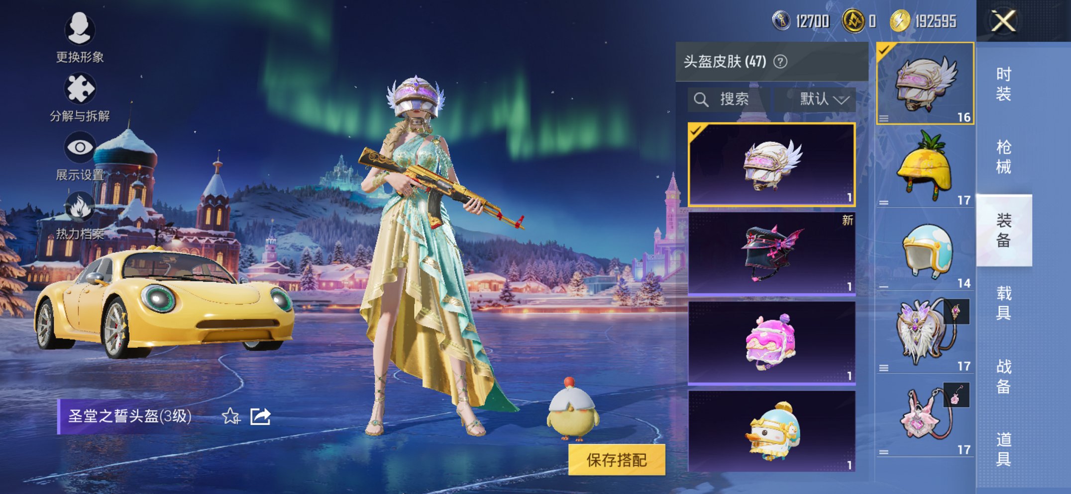 HPCMW473004和平精英账号详情图8