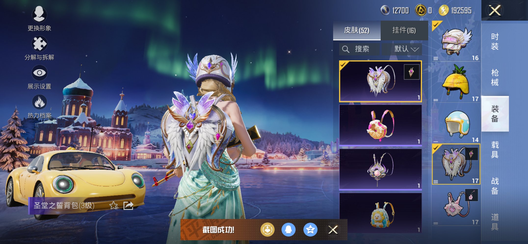 HPCMW473004和平精英账号详情图9