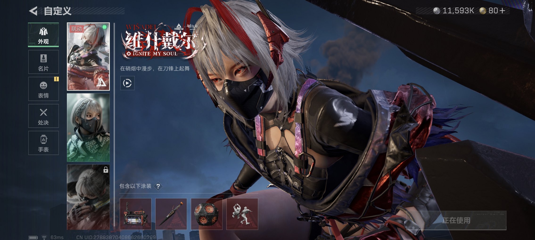 SJZCMW414788三角洲行动账号详情图2