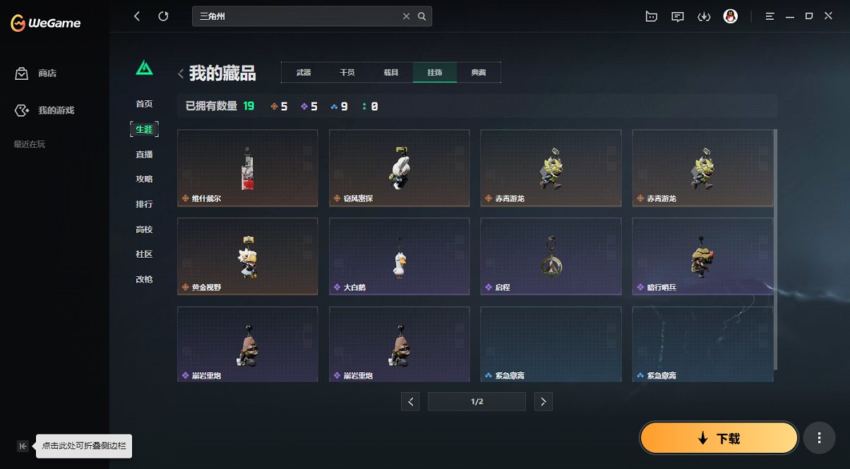 SJZCMW414788三角洲行动账号详情图7