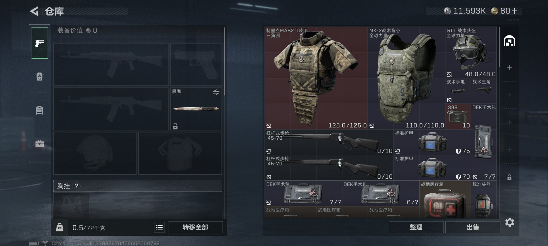 SJZCMW414788三角洲行动账号详情图10