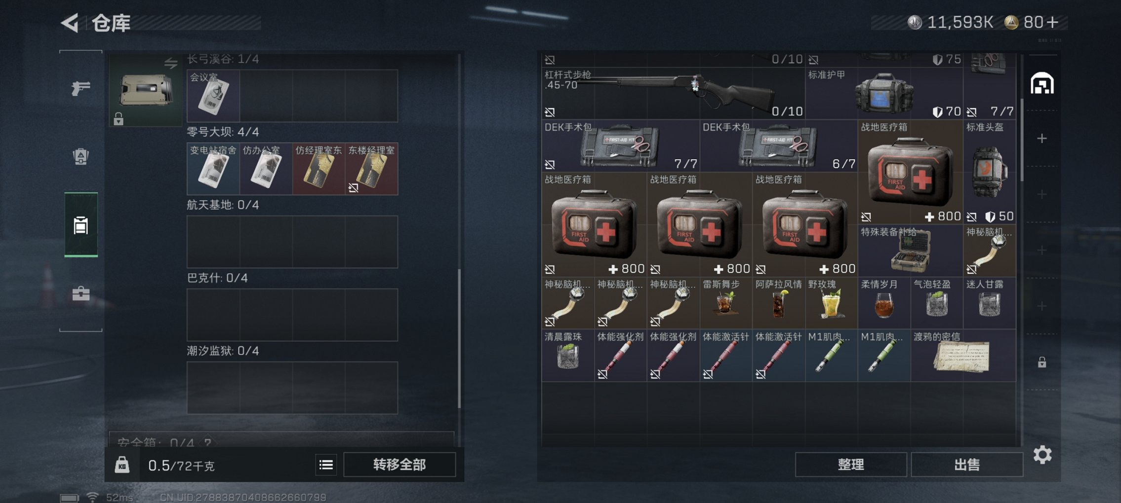 SJZCMW414788三角洲行动账号详情图12