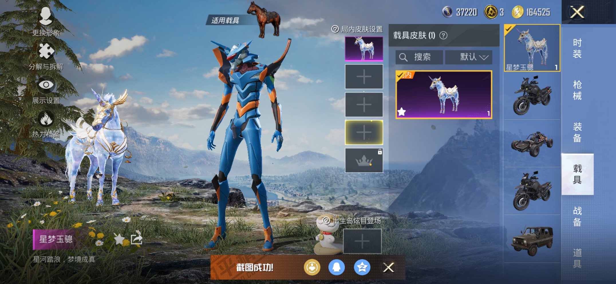 和平精英账号苹果QQ1载具-150套装-192枪皮-【AUG星梦奇缘5特效枪3粉装1载具 秒换绑不用等】 苹果Q区-56