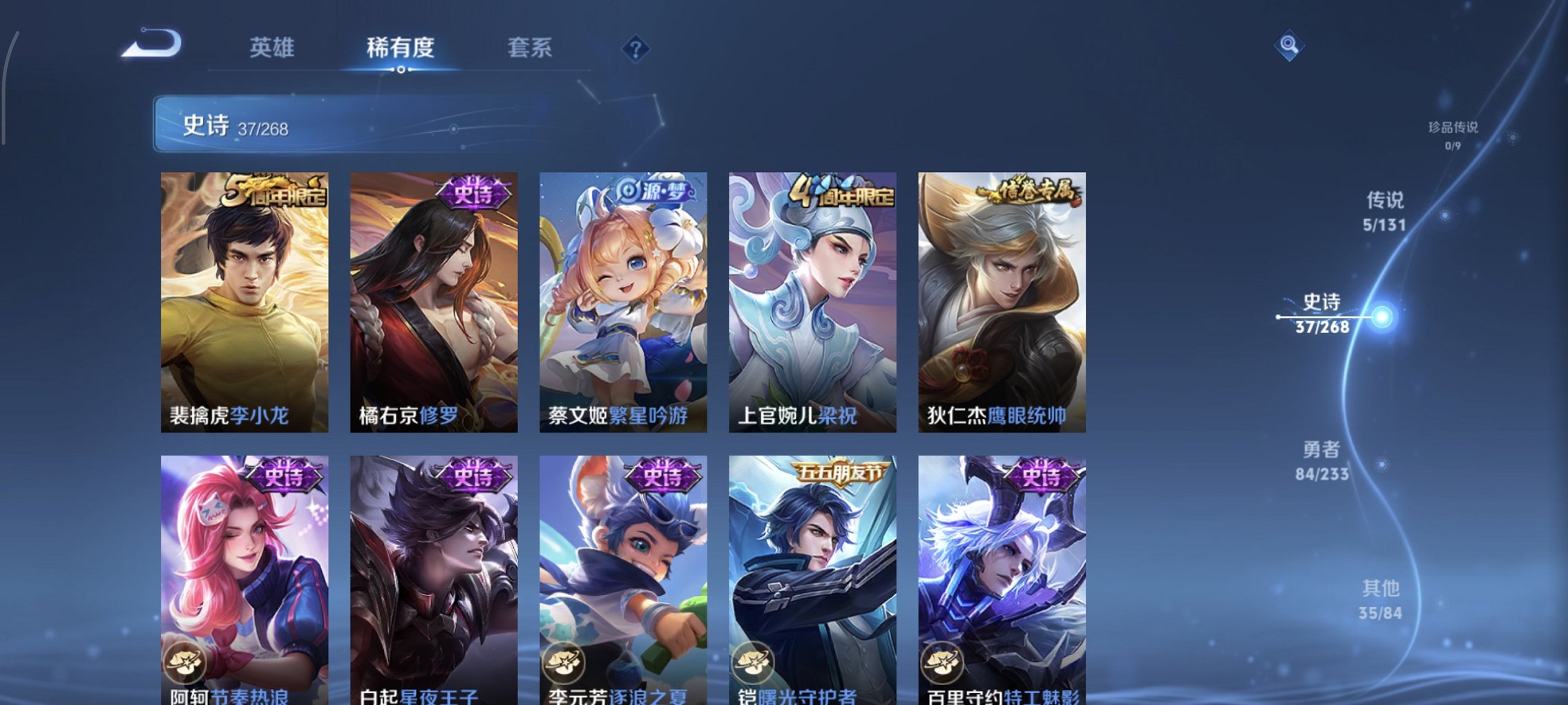 WZCMW457025王者荣耀账号详情图2