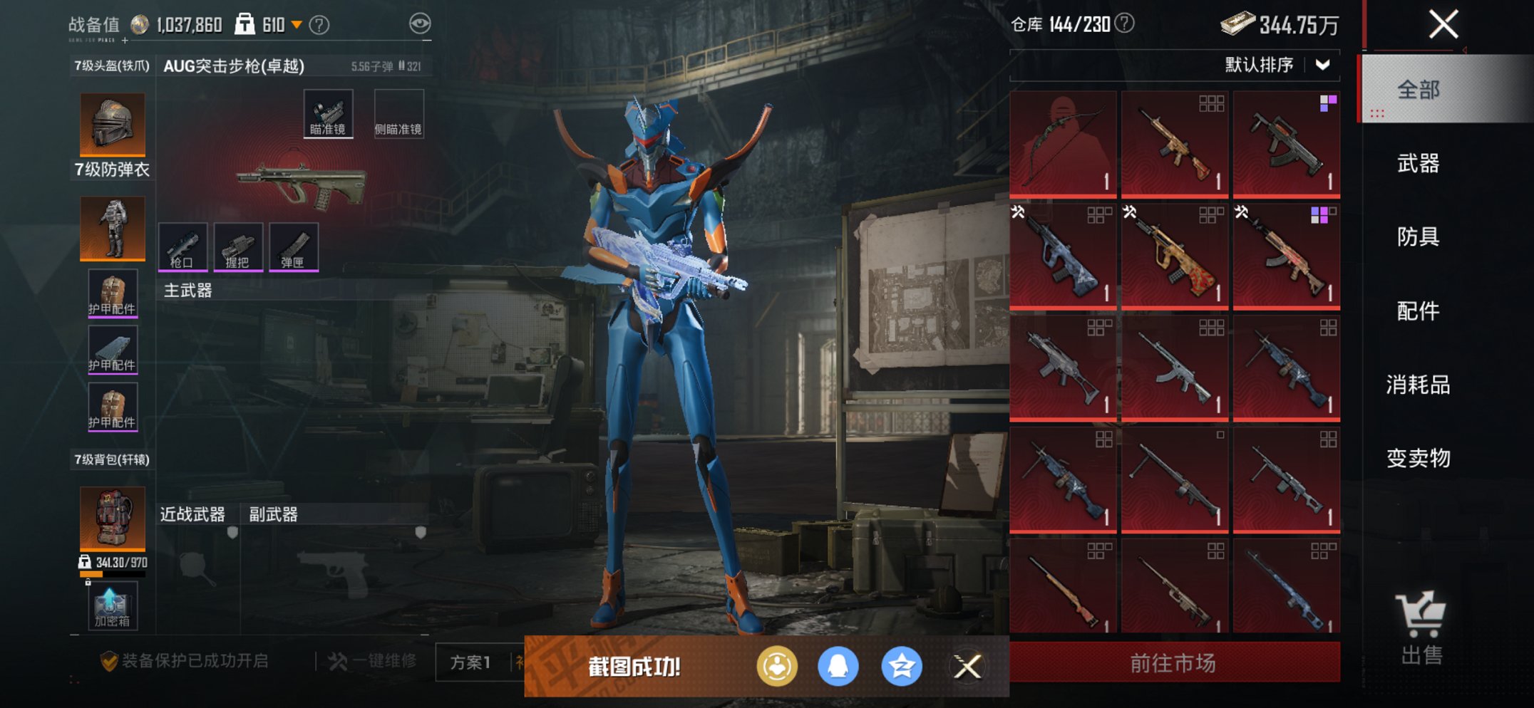 HPCMW469115和平精英账号详情图4